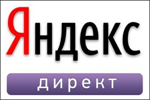 Первые заработки в Интернете — с Яндекс.Директ!