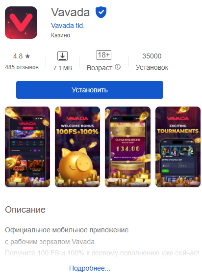 Мобільний застосунок для Android-пристроїв