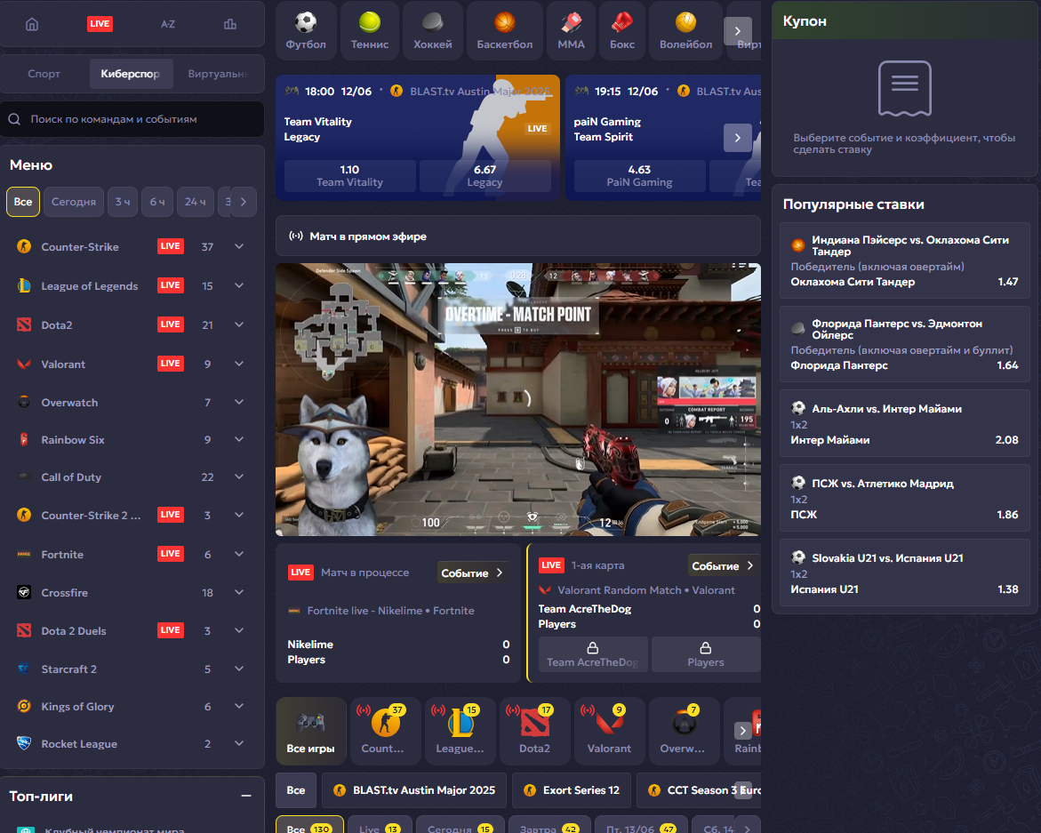 Розділ зі ставками на спорт на гральній платформі